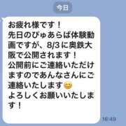 ヒメ日記 2026/07/21 17:10 投稿 あんな 奥鉄オクテツ和歌山