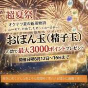 ヒメ日記 2026/08/14 22:10 投稿 あんな 奥鉄オクテツ和歌山