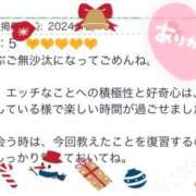 ヒメ日記 2024/12/17 20:59 投稿 あんな 奥鉄オクテツ奈良
