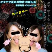 ヒメ日記 2025/08/12 08:06 投稿 あんな 奥鉄オクテツ奈良