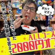 ヒメ日記 2024/11/21 17:40 投稿 あきな 奥鉄オクテツ奈良