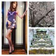 ヒメ日記 2025/04/09 16:35 投稿 あきな 奥鉄オクテツ奈良