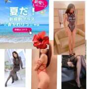 ヒメ日記 2025/07/28 11:10 投稿 あきな 奥鉄オクテツ奈良