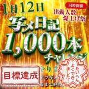 ヒメ日記 2026/01/12 21:15 投稿 あきな 奥鉄オクテツ奈良