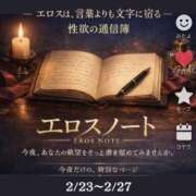 ヒメ日記 2026/02/24 20:10 投稿 あきな 奥鉄オクテツ奈良
