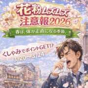 ヒメ日記 2026/03/24 20:00 投稿 あきな 奥鉄オクテツ奈良