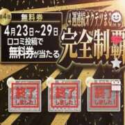 ヒメ日記 2026/04/19 19:05 投稿 あきな 奥鉄オクテツ奈良