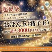 ヒメ日記 2026/08/15 14:10 投稿 あきな 奥鉄オクテツ奈良
