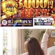 ヒメ日記 2026/09/20 07:25 投稿 あきな 奥鉄オクテツ奈良