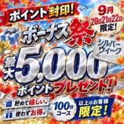 ヒメ日記 2026/09/21 10:50 投稿 あきな 奥鉄オクテツ奈良