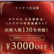 ヒメ日記 2026/09/30 23:40 投稿 あきな 奥鉄オクテツ奈良