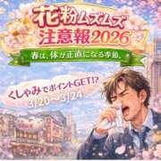 あいこ 　花粉 奥鉄オクテツ奈良