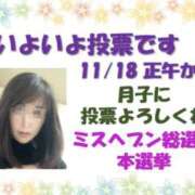 ヒメ日記 2025/11/18 15:15 投稿 つきこ 奥鉄オクテツ奈良