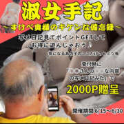 ヒメ日記 2025/06/15 11:30 投稿 おとは 奥鉄オクテツ奈良