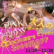 ヒメ日記 2025/11/30 20:32 投稿 おとは 奥鉄オクテツ奈良