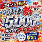 ヒメ日記 2026/09/22 10:15 投稿 おとは 奥鉄オクテツ奈良