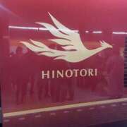 ヒメ日記 2025/01/10 14:50 投稿 なつき 奥鉄オクテツ奈良