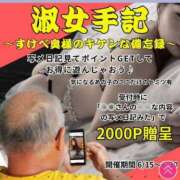 ヒメ日記 2025/06/15 17:33 投稿 ゆきな 奥鉄オクテツ奈良