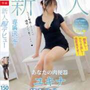 ヒメ日記 2025/08/04 10:43 投稿 ゆきな 奥鉄オクテツ奈良