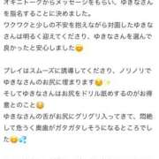 ヒメ日記 2025/10/10 20:14 投稿 ゆきな 奥鉄オクテツ奈良