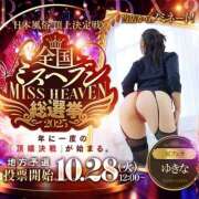 ヒメ日記 2025/10/27 17:50 投稿 ゆきな 奥鉄オクテツ奈良