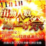 ヒメ日記 2025/10/31 21:07 投稿 ゆきな 奥鉄オクテツ奈良
