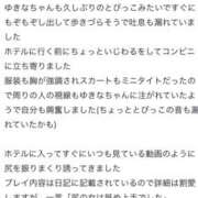ヒメ日記 2025/11/06 11:24 投稿 ゆきな 奥鉄オクテツ奈良