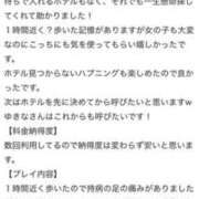 ヒメ日記 2025/12/31 19:24 投稿 ゆきな 奥鉄オクテツ奈良