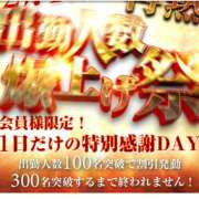 ヒメ日記 2026/01/31 22:29 投稿 ゆきな 奥鉄オクテツ奈良