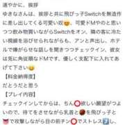 ヒメ日記 2026/02/07 13:37 投稿 ゆきな 奥鉄オクテツ奈良