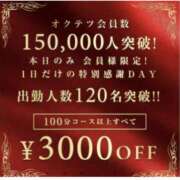 ヒメ日記 2026/04/01 11:56 投稿 ゆきな 奥鉄オクテツ奈良