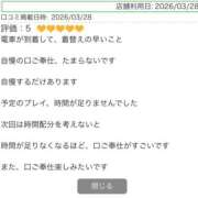 ヒメ日記 2026/08/05 11:58 投稿 ゆきな 奥鉄オクテツ奈良