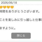 ヒメ日記 2026/08/05 12:16 投稿 ゆきな 奥鉄オクテツ奈良