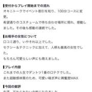 ヒメ日記 2026/10/06 12:26 投稿 ゆきな 奥鉄オクテツ奈良
