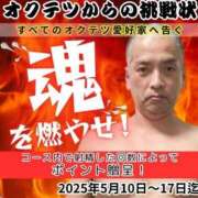 ヒメ日記 2025/05/11 14:00 投稿 かなめ 奥鉄オクテツ和歌山