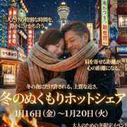 ヒメ日記 2026/01/14 10:51 投稿 かなめ 奥鉄オクテツ和歌山