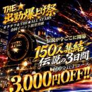 かなめ スペシャルイベント 奥鉄オクテツ和歌山