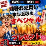 かなめ Newイベント 奥鉄オクテツ和歌山