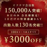 かなめ 本日限定 奥鉄オクテツ和歌山