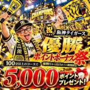 かなめ Newイベント 奥鉄オクテツ和歌山