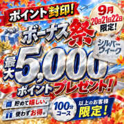 ヒメ日記 2026/09/19 09:00 投稿 かえで 奥鉄オクテツ和歌山
