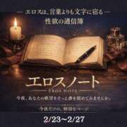 ヒメ日記 2026/02/24 10:42 投稿 いちの 奥鉄オクテツ奈良