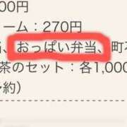 ヒメ日記 2024/04/20 14:10 投稿 いろは 奥鉄オクテツ奈良