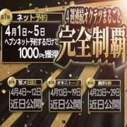 ヒメ日記 2026/04/02 15:10 投稿 しいな 奥鉄オクテツ奈良