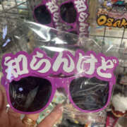 ヒメ日記 2024/12/28 04:15 投稿 なつき 奥鉄オクテツ和歌山