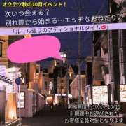 ヒメ日記 2025/10/01 12:05 投稿 りつこ 奥鉄オクテツ奈良