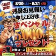 りつこ 残暑お見舞いイベント♡ 奥鉄オクテツ奈良