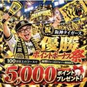 りつこ 阪神優勝イベント明日まで 奥鉄オクテツ奈良