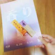 ヒメ日記 2026/04/24 20:58 投稿 ひみこ 奥鉄オクテツ奈良