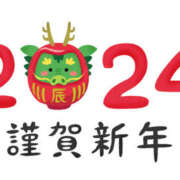 ヒメ日記 2024/01/02 11:18 投稿 ほしの 奥鉄オクテツ奈良